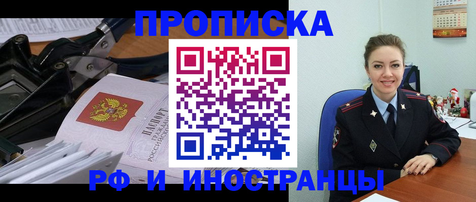 временная регистрация для всех в Приволжске