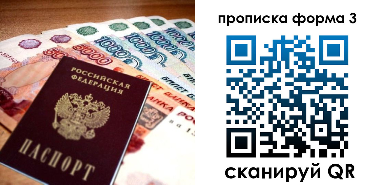прописка паспорт в Приволжске