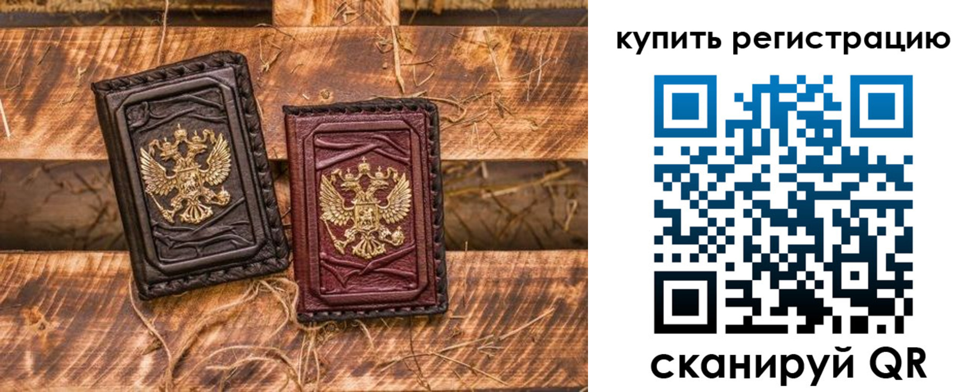 регистрация в Приволжске