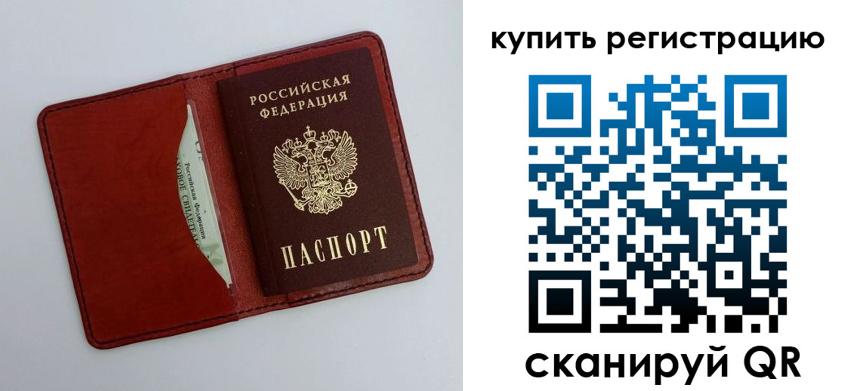 прописка для работы в Приволжске