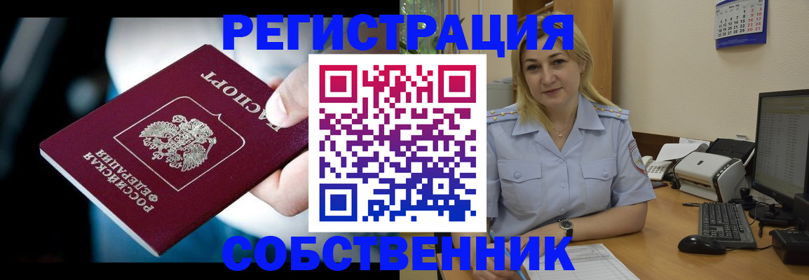 где прописаться в Приволжске