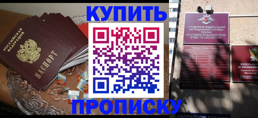 временная регистрация для всех в Приволжске