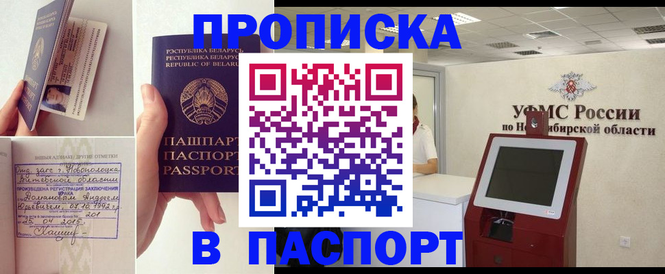 временная регистрация законно в Приволжске