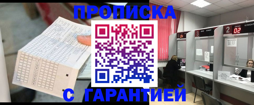 прописка иностранных граждан в Приволжске