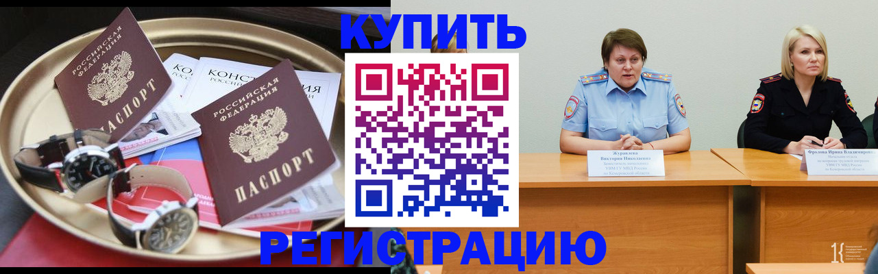 временная регистрация для всех в Приволжске