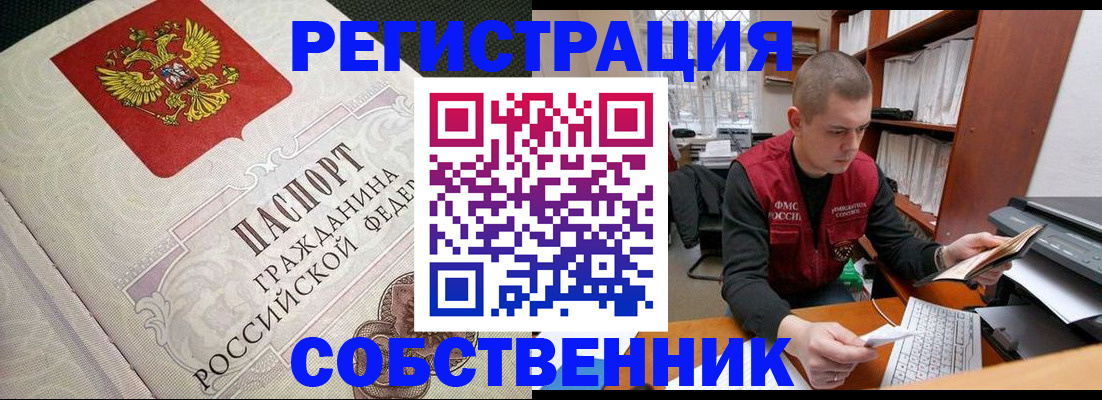 временная регистрация адрес в Приволжске