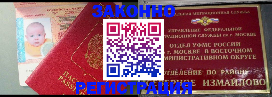 прописка регистрация в Приволжске